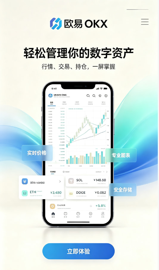 欧交易所app正版入口交易经验